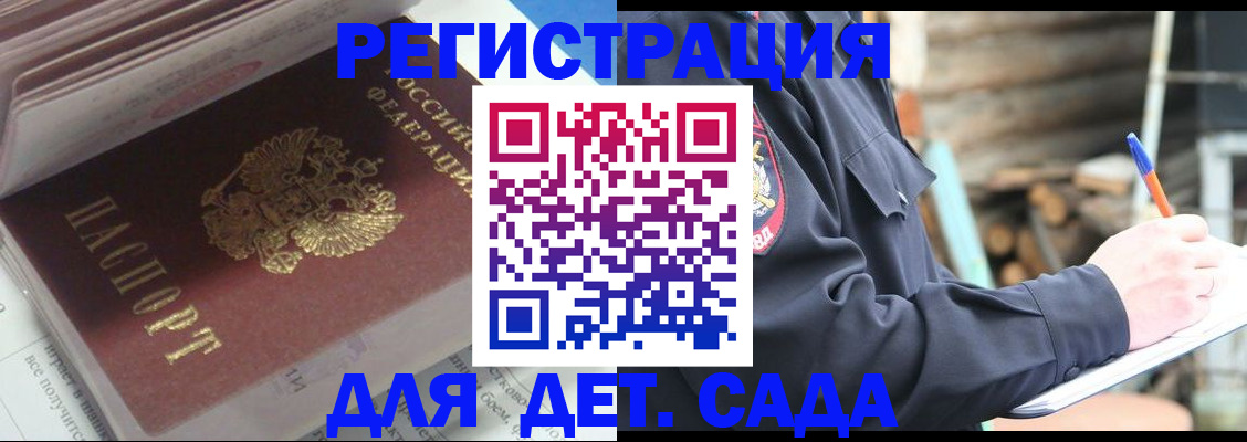 прописка гарантия в Анжеро-Судженске
