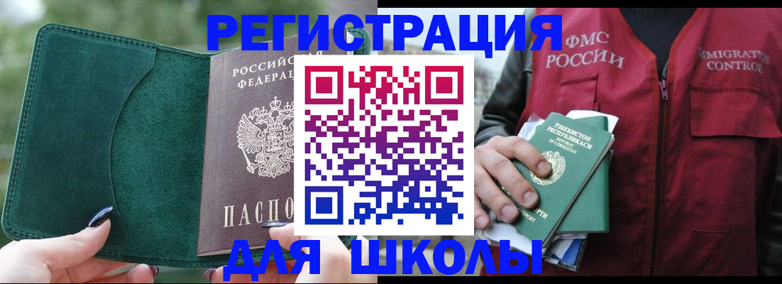 временная регистрация для всех в Анжеро-Судженске